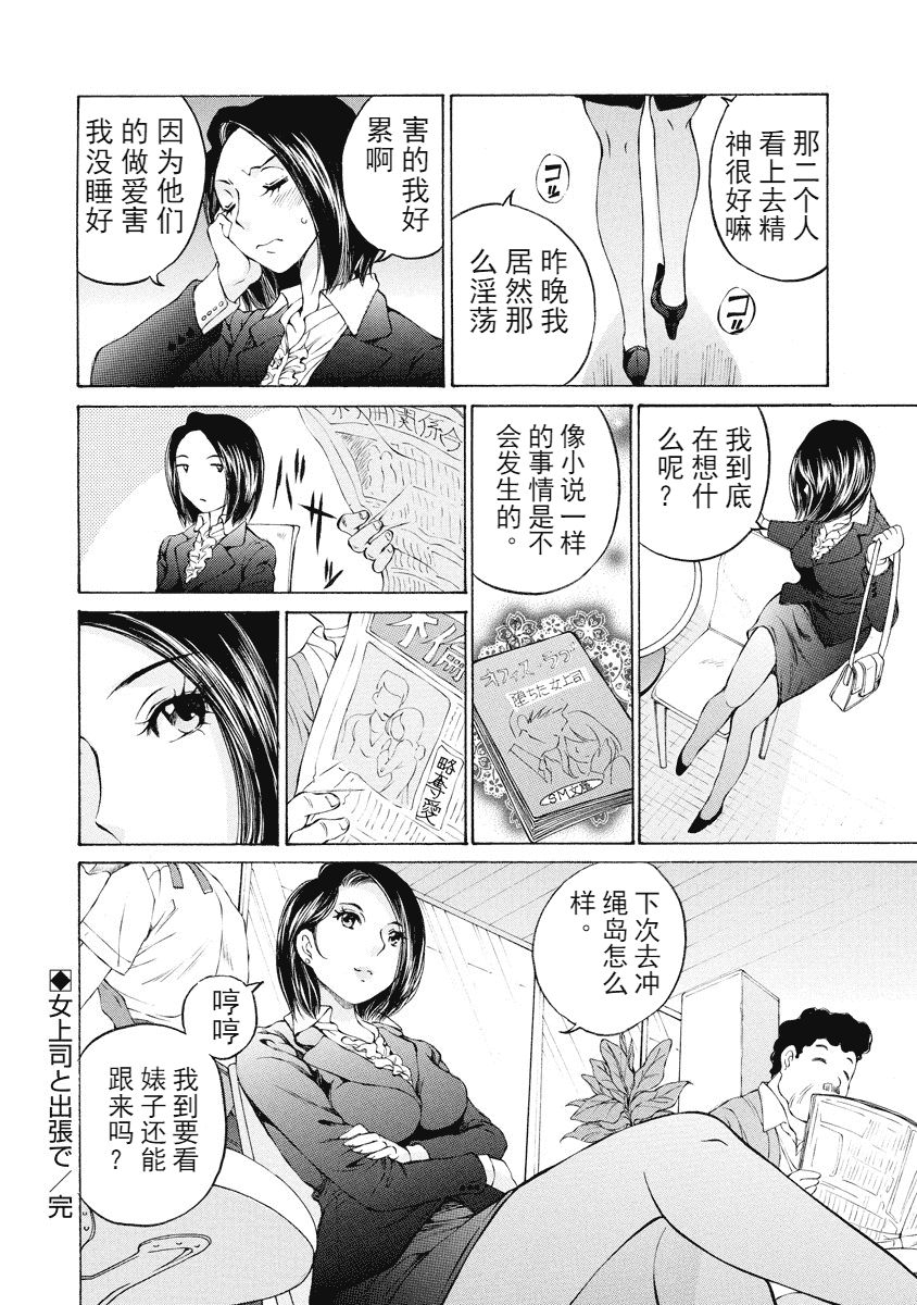 汉化版-[佐野タカシ] 今宵、妻が。 1-10_第8集