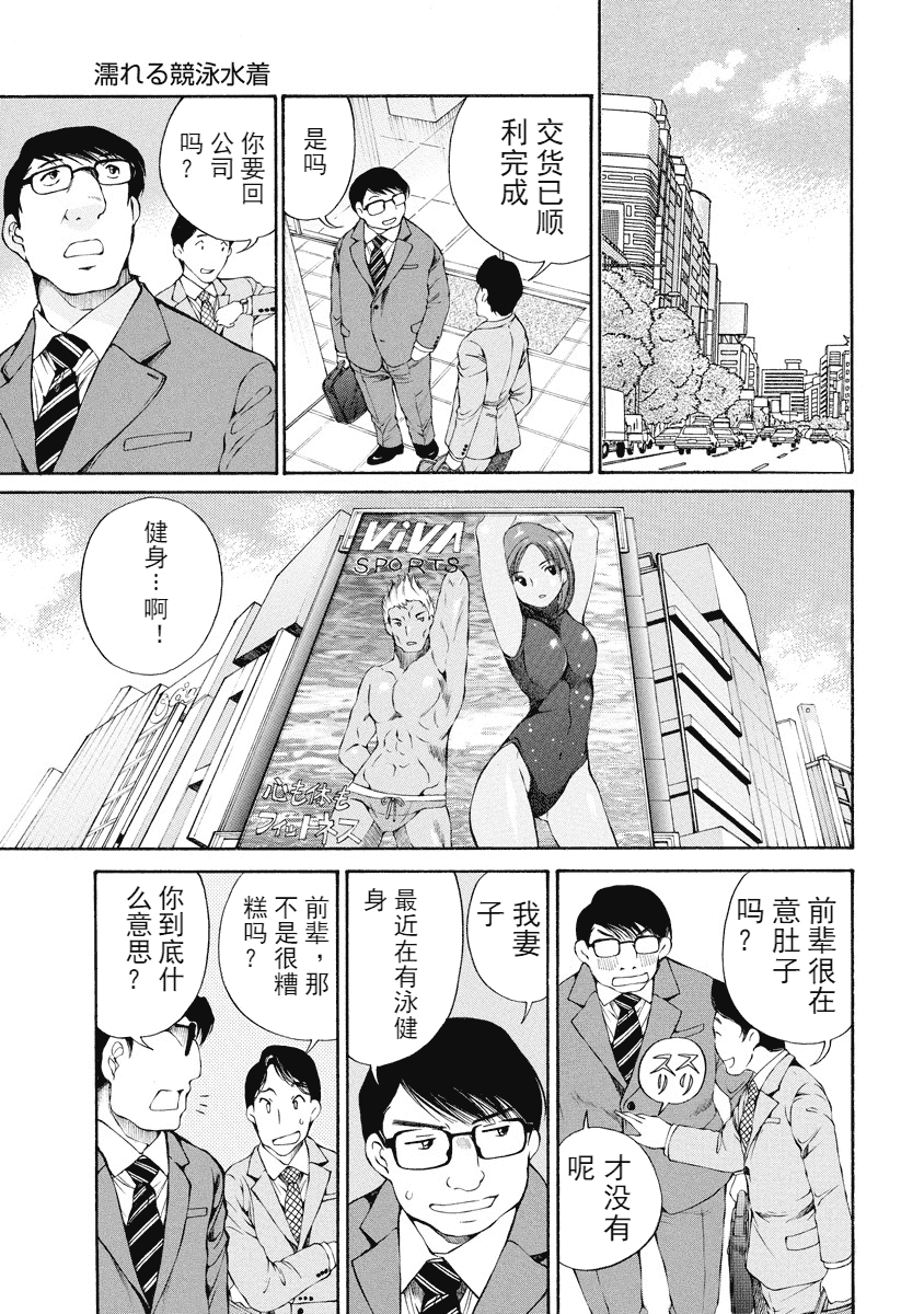 汉化版-[佐野タカシ] 今宵、妻が。 1-10_第9集