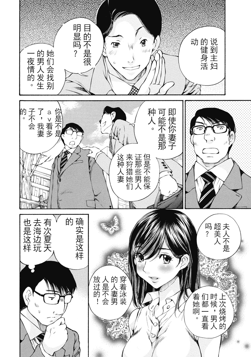 汉化版-[佐野タカシ] 今宵、妻が。 1-10_第9集