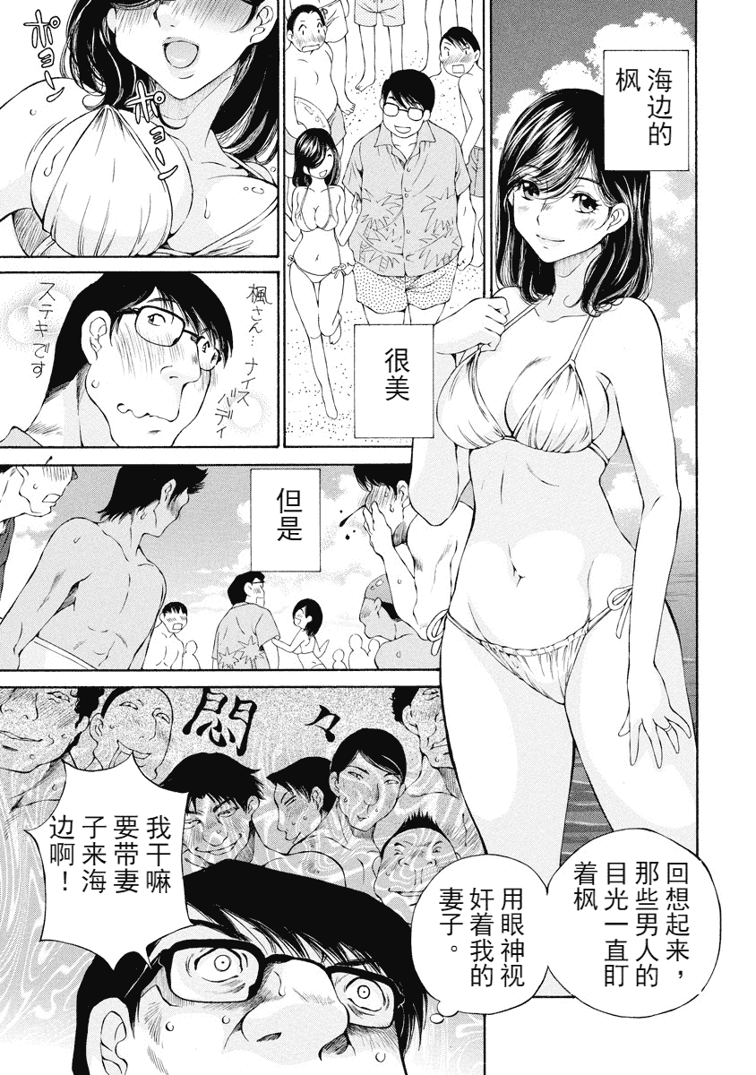 汉化版-[佐野タカシ] 今宵、妻が。 1-10_第9集
