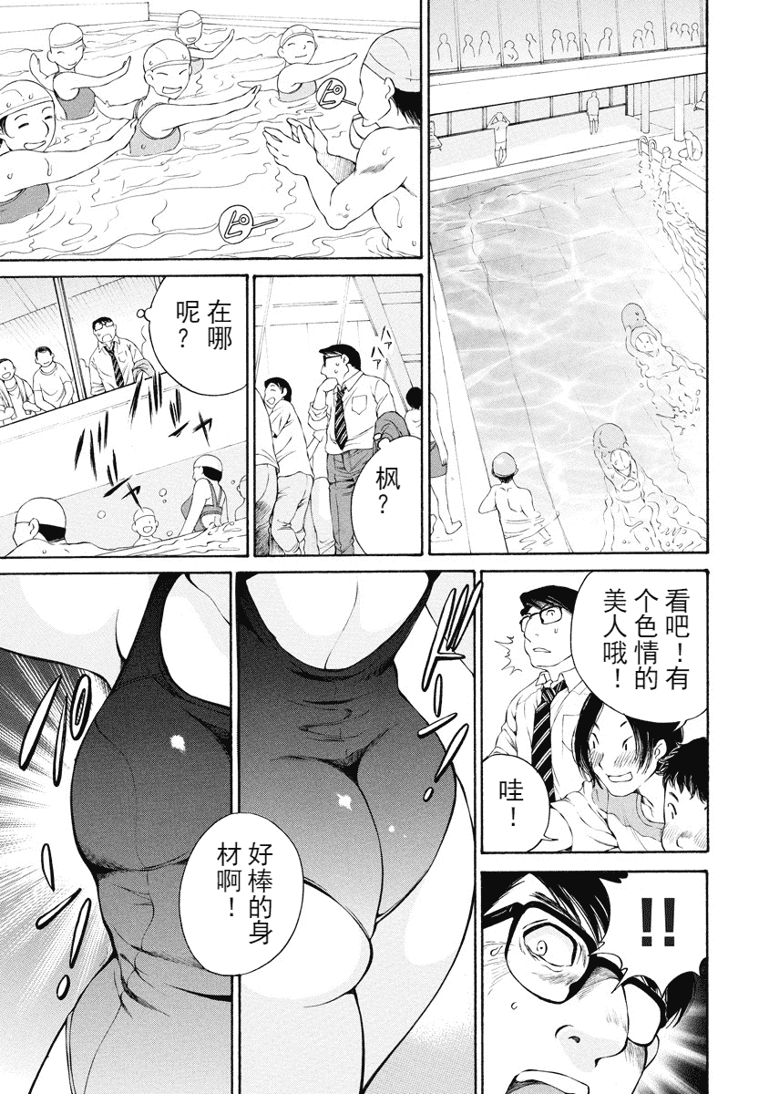 汉化版-[佐野タカシ] 今宵、妻が。 1-10_第9集