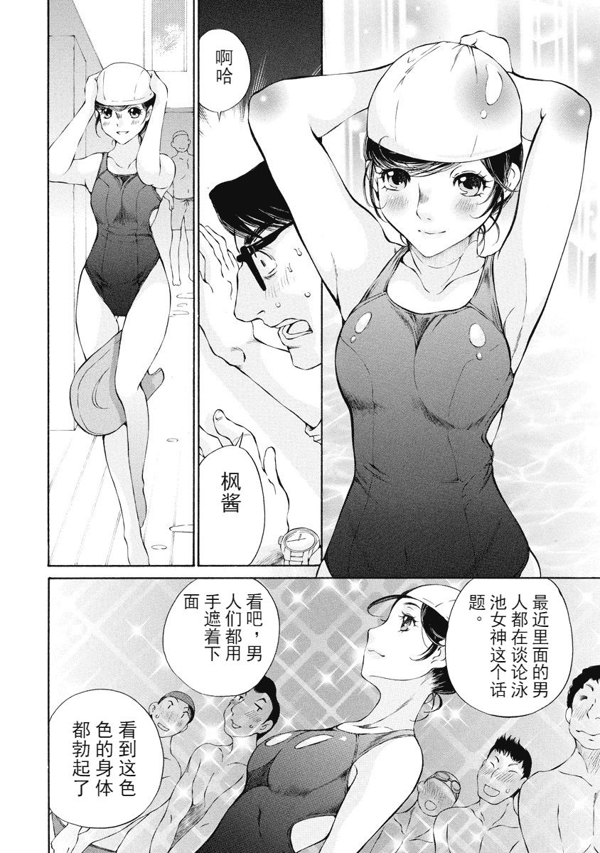汉化版-[佐野タカシ] 今宵、妻が。 1-10_第9集