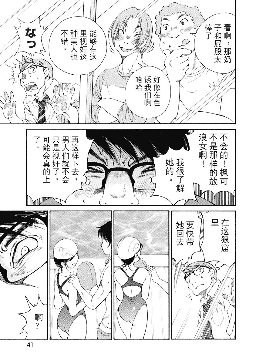 汉化版-[佐野タカシ] 今宵、妻が。 1-10_第9集