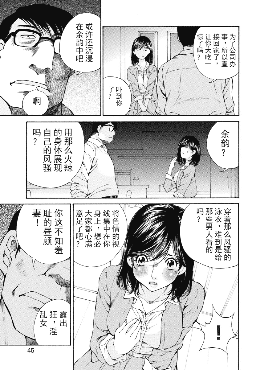 汉化版-[佐野タカシ] 今宵、妻が。 1-10_第9集