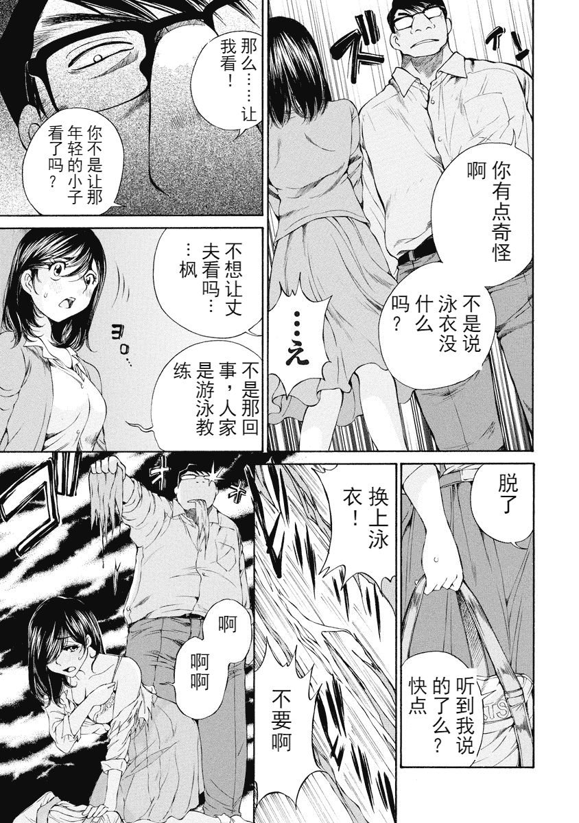 汉化版-[佐野タカシ] 今宵、妻が。 1-10_第9集