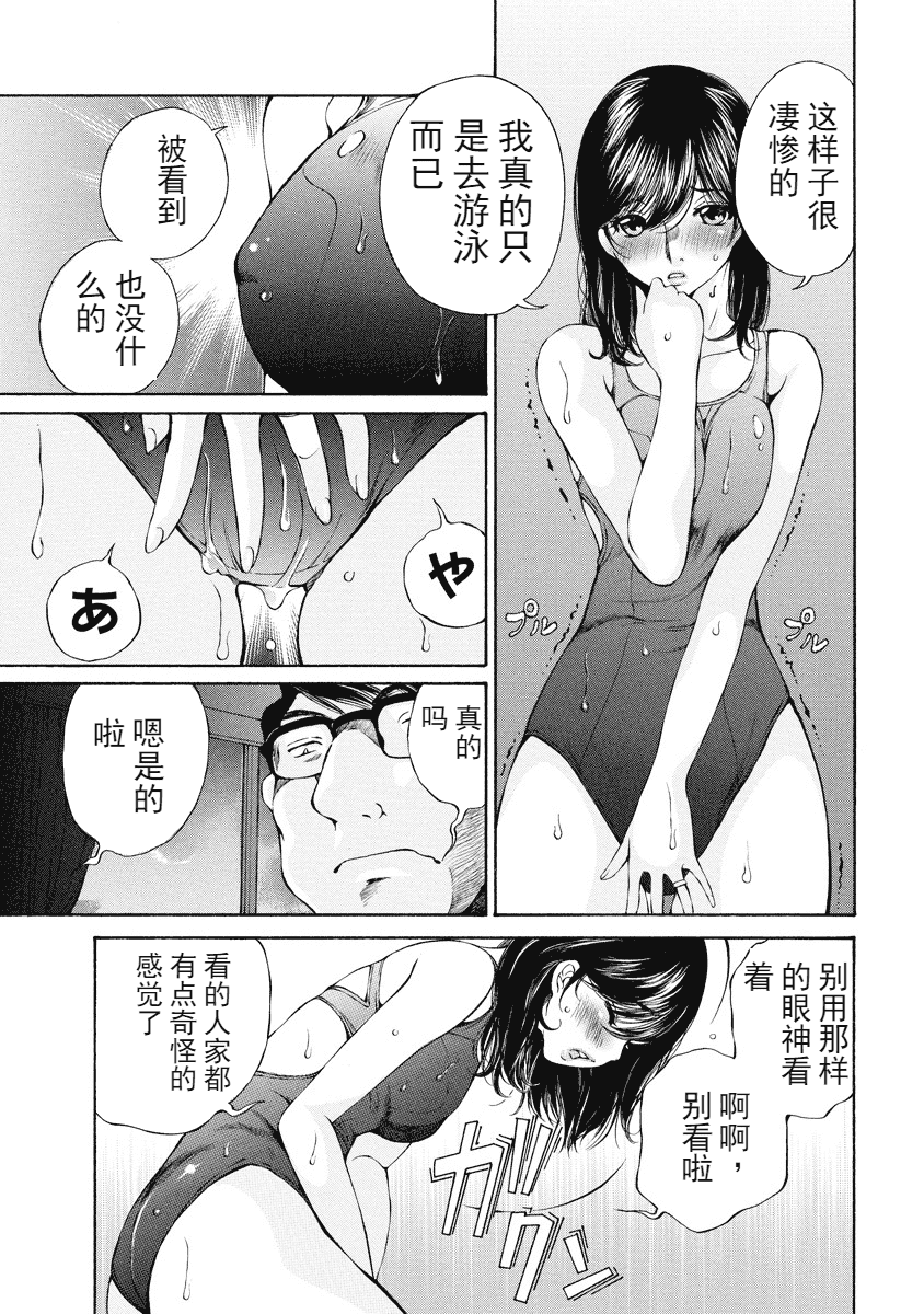 汉化版-[佐野タカシ] 今宵、妻が。 1-10_第9集