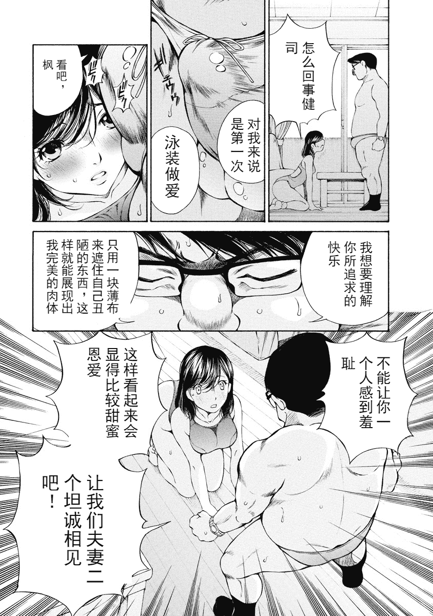 汉化版-[佐野タカシ] 今宵、妻が。 1-10_第9集