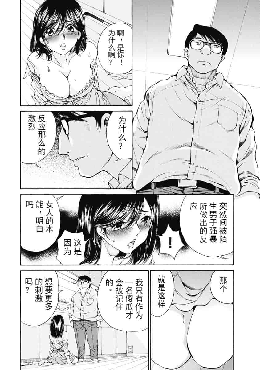 汉化版-[佐野タカシ] 今宵、妻が。 1-10_第1集