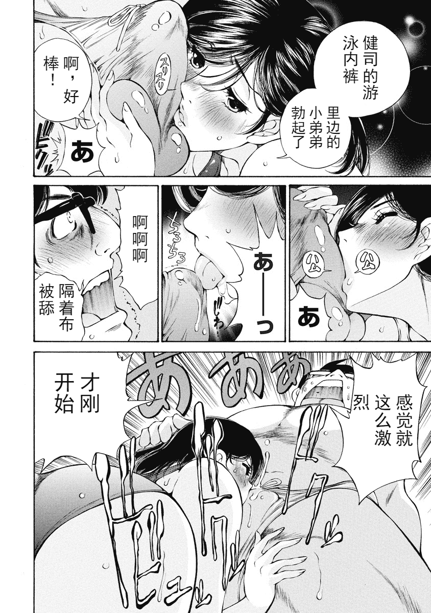 汉化版-[佐野タカシ] 今宵、妻が。 1-10_第9集