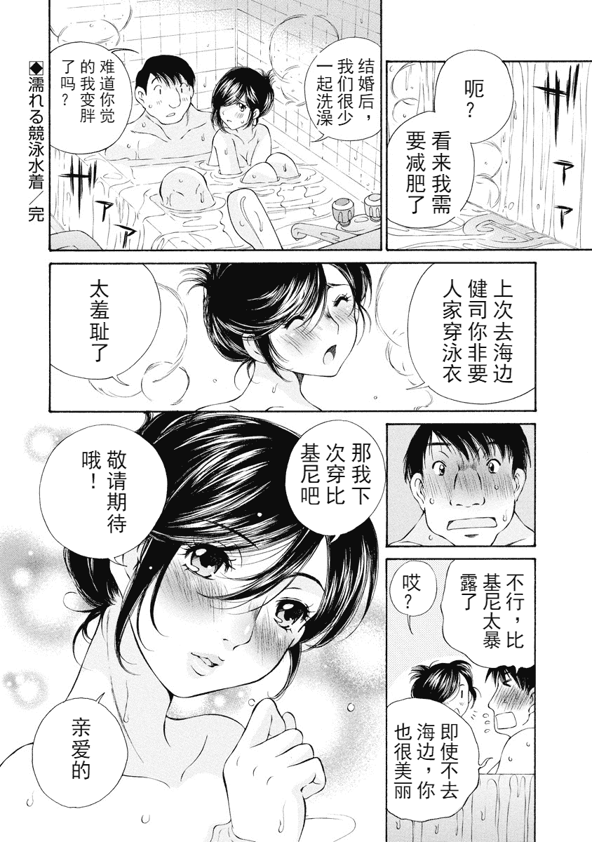 汉化版-[佐野タカシ] 今宵、妻が。 1-10_第9集