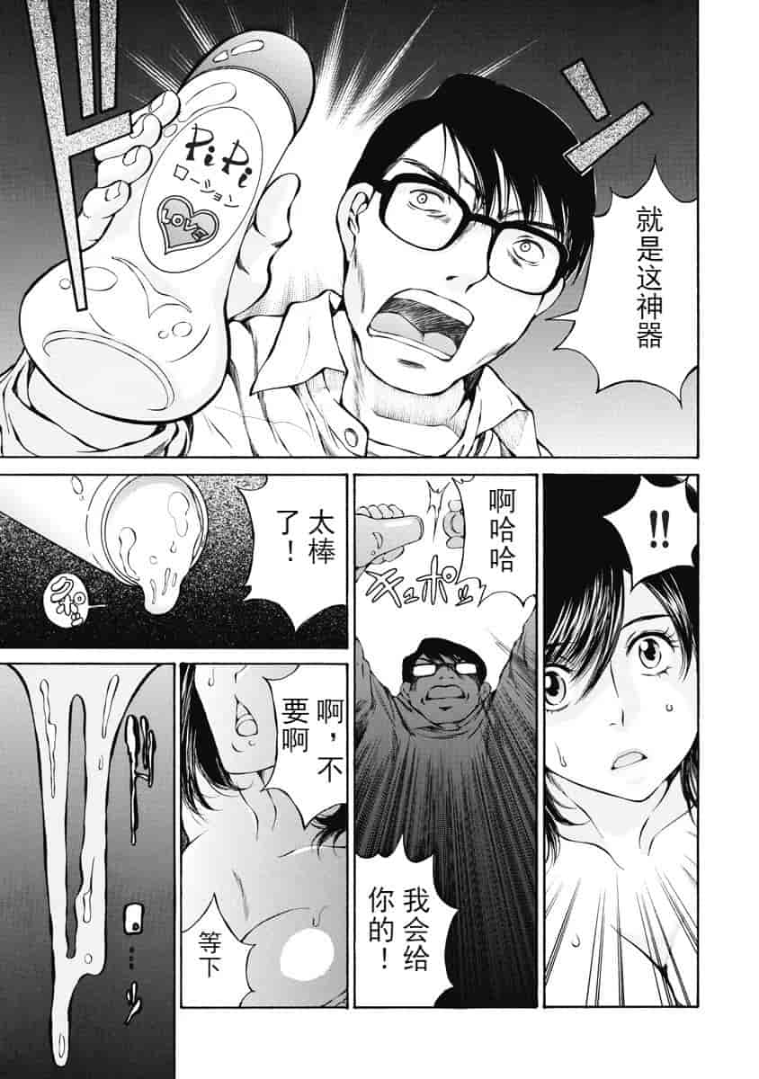 汉化版-[佐野タカシ] 今宵、妻が。 1-10_第1集