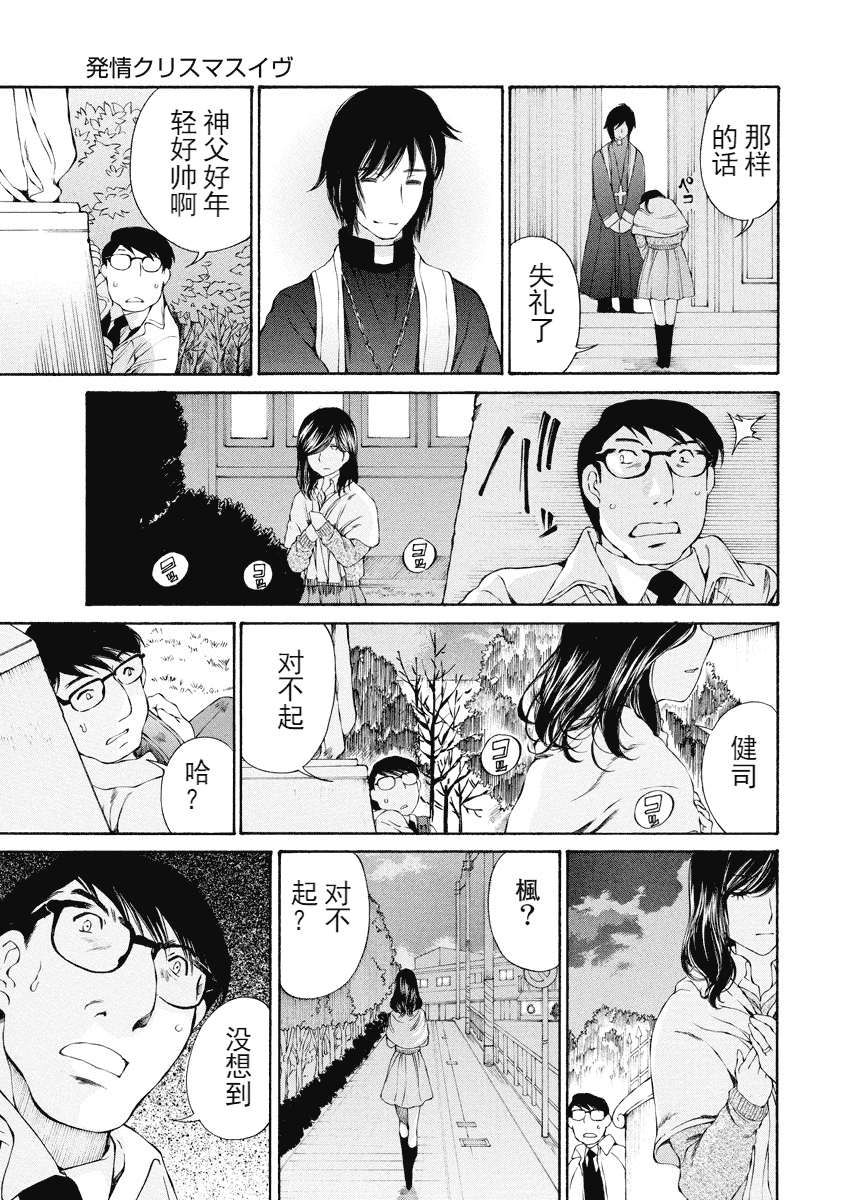 汉化版-[佐野タカシ] 今宵、妻が。 1-10_第10集
