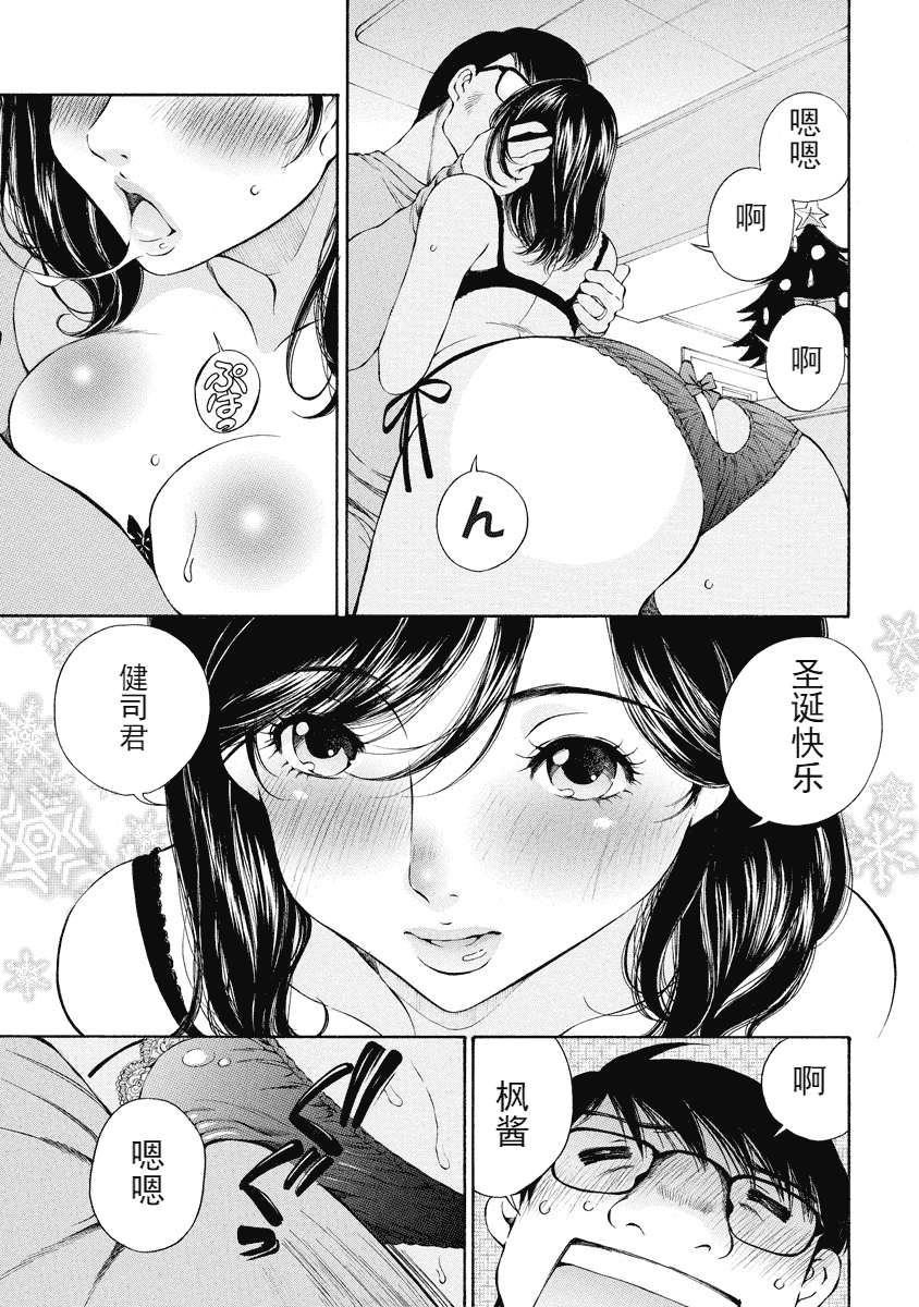 汉化版-[佐野タカシ] 今宵、妻が。 1-10_第10集