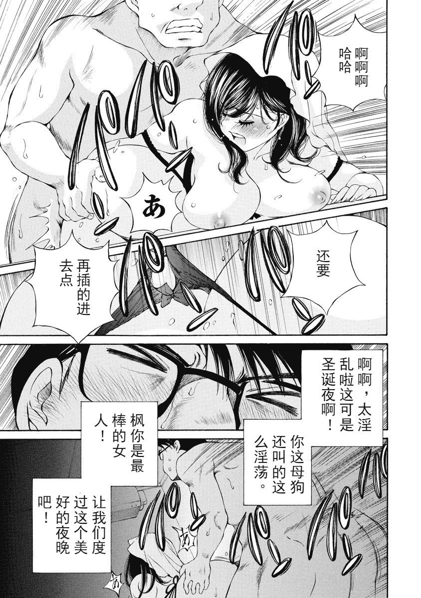 汉化版-[佐野タカシ] 今宵、妻が。 1-10_第10集