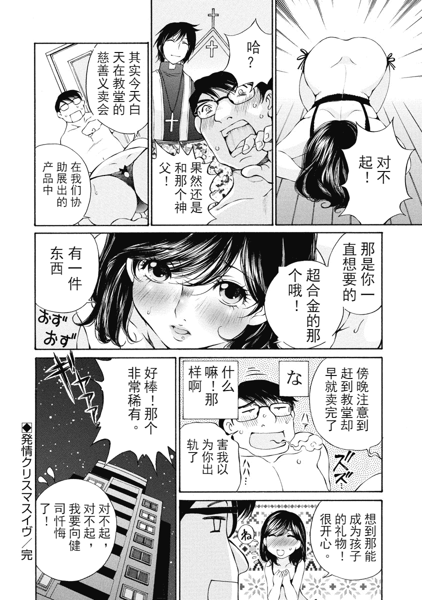 汉化版-[佐野タカシ] 今宵、妻が。 1-10_第11集