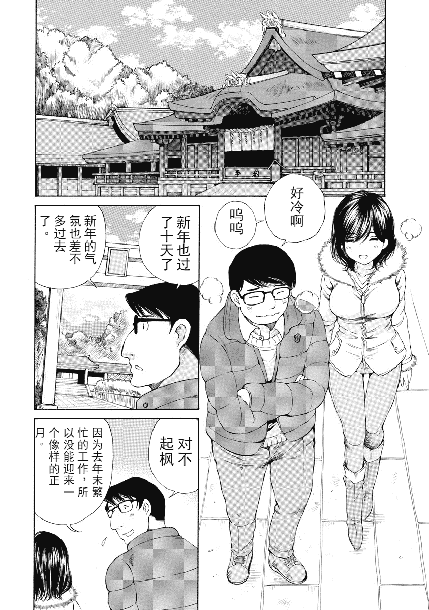汉化版-[佐野タカシ] 今宵、妻が。 1-10_第11集
