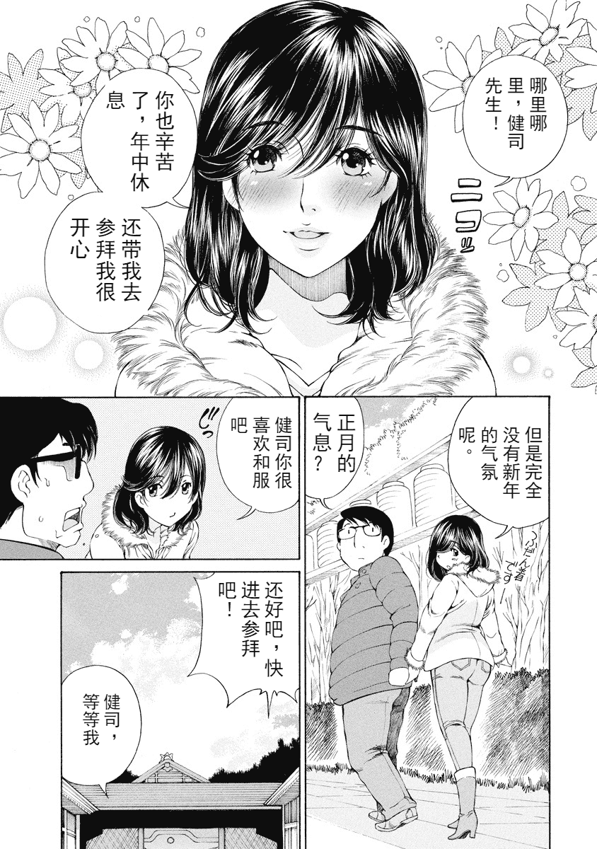 汉化版-[佐野タカシ] 今宵、妻が。 1-10_第11集
