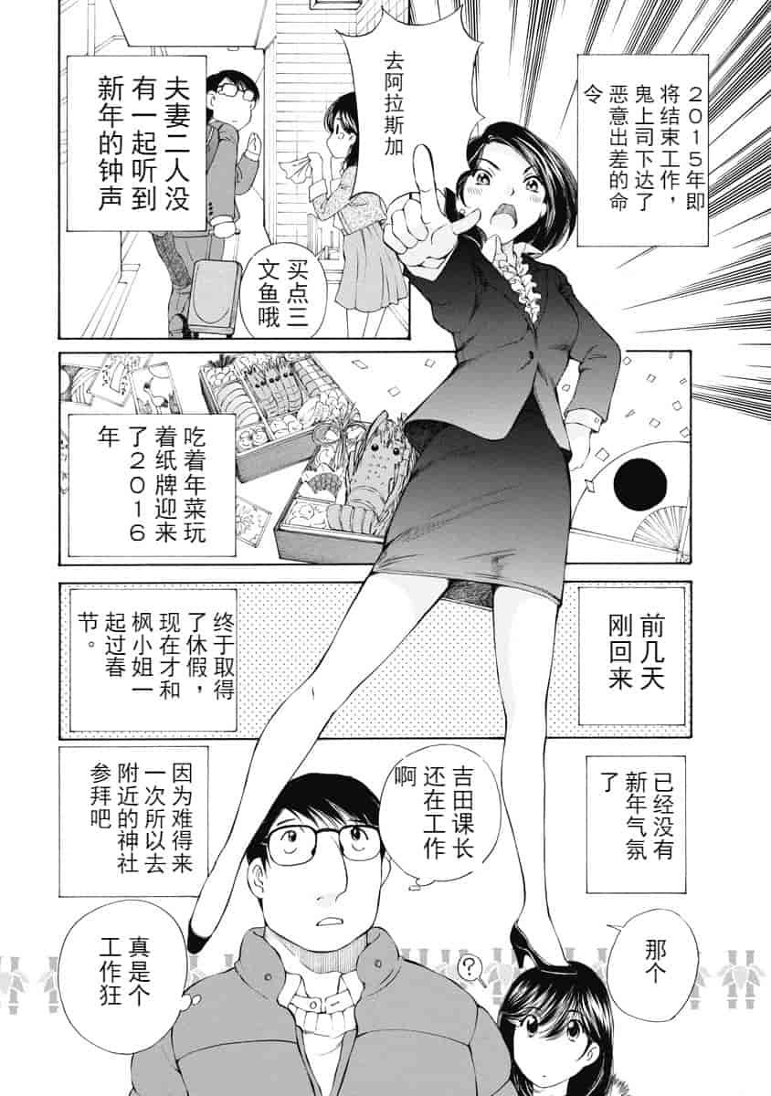 汉化版-[佐野タカシ] 今宵、妻が。 1-10_第11集