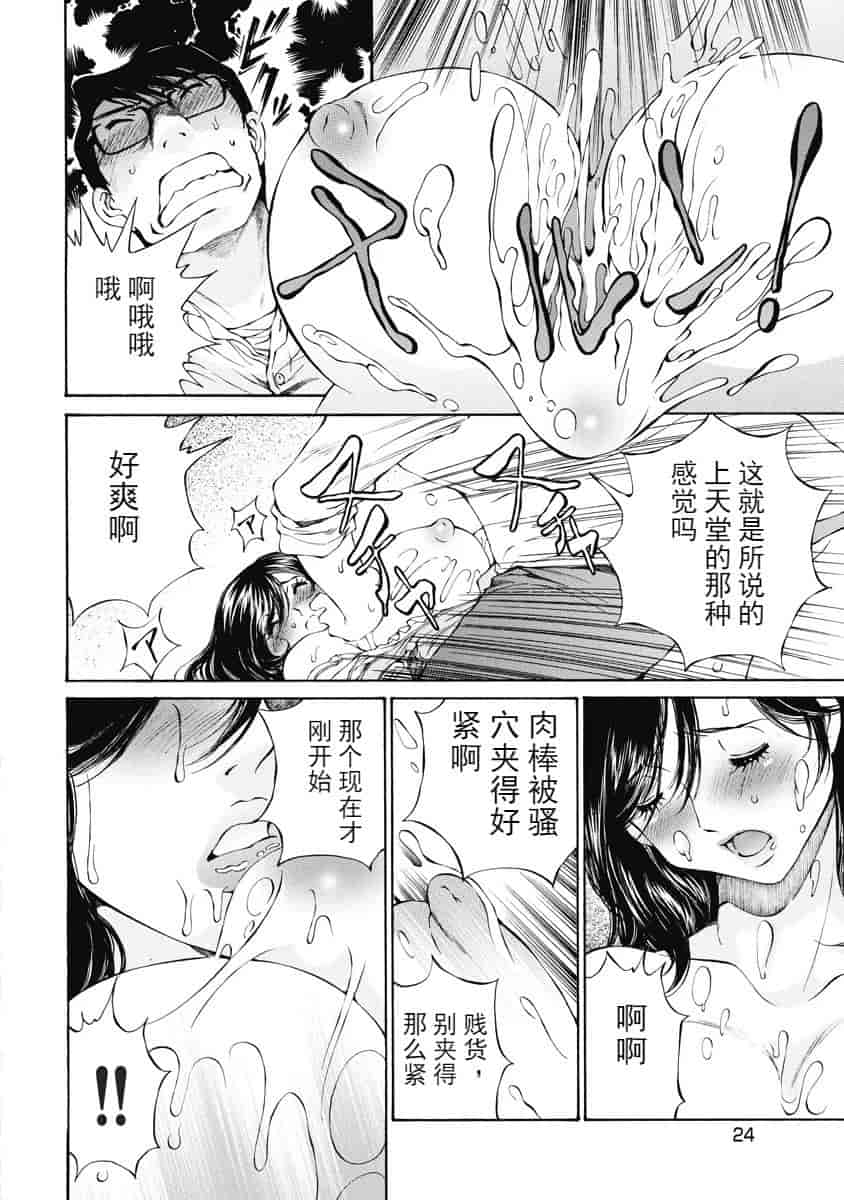 汉化版-[佐野タカシ] 今宵、妻が。 1-10_第2集