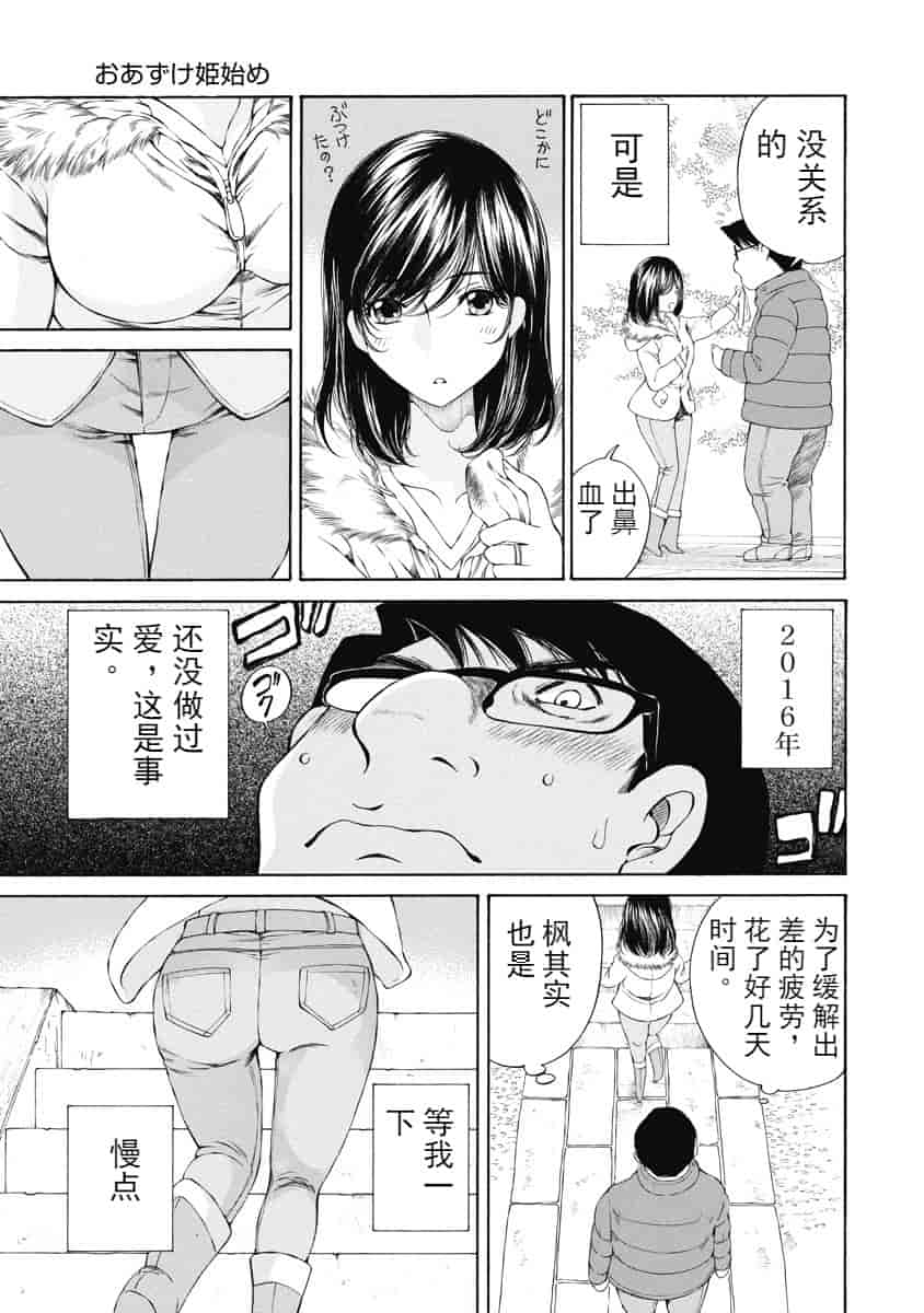 汉化版-[佐野タカシ] 今宵、妻が。 1-10_第11集