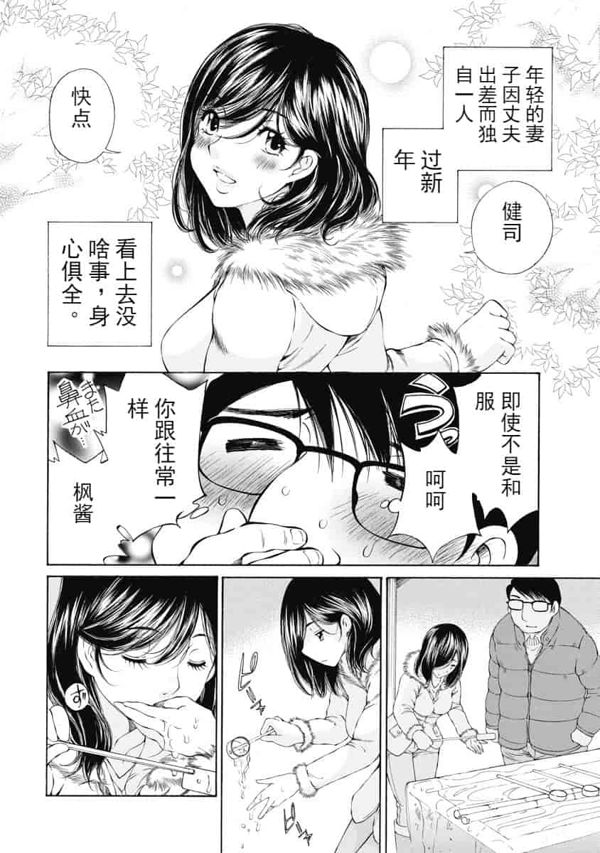 汉化版-[佐野タカシ] 今宵、妻が。 1-10_第11集