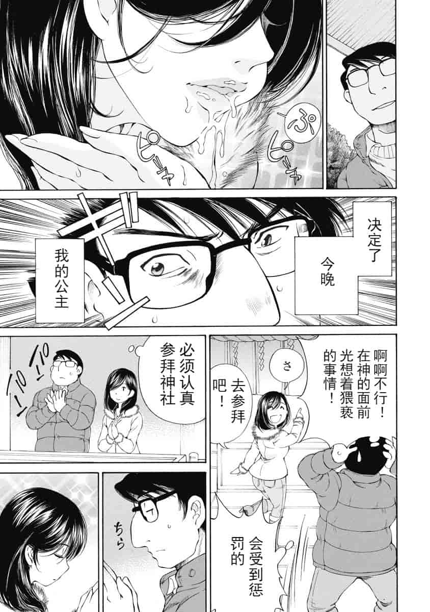 汉化版-[佐野タカシ] 今宵、妻が。 1-10_第11集