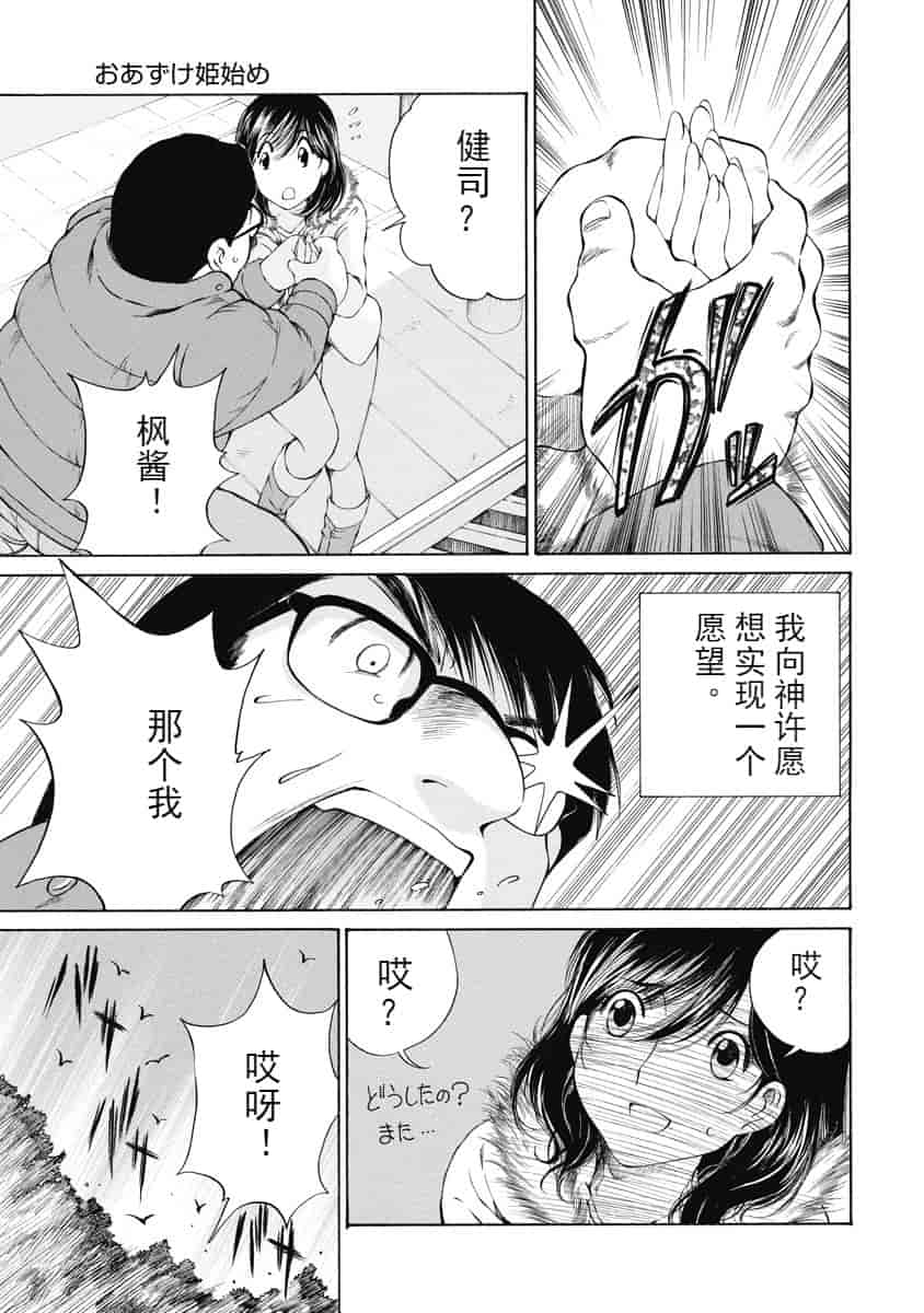 汉化版-[佐野タカシ] 今宵、妻が。 1-10_第11集