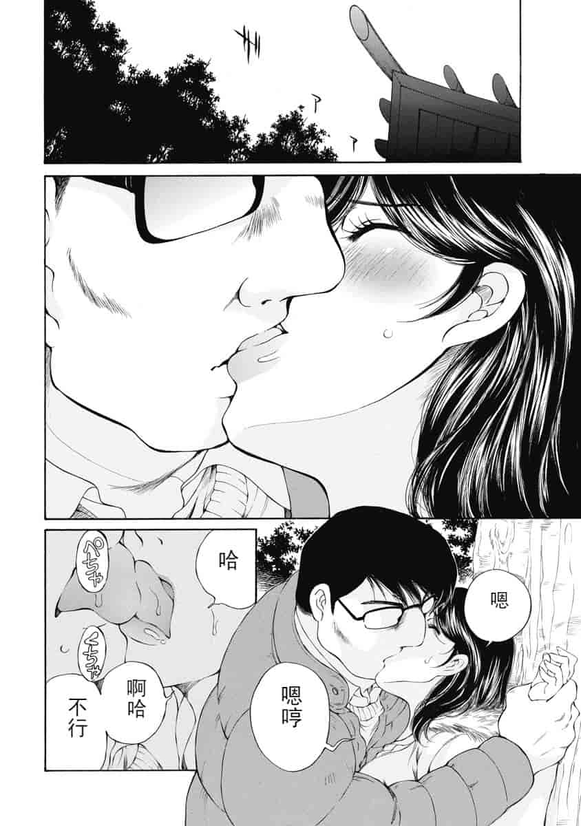 汉化版-[佐野タカシ] 今宵、妻が。 1-10_第11集