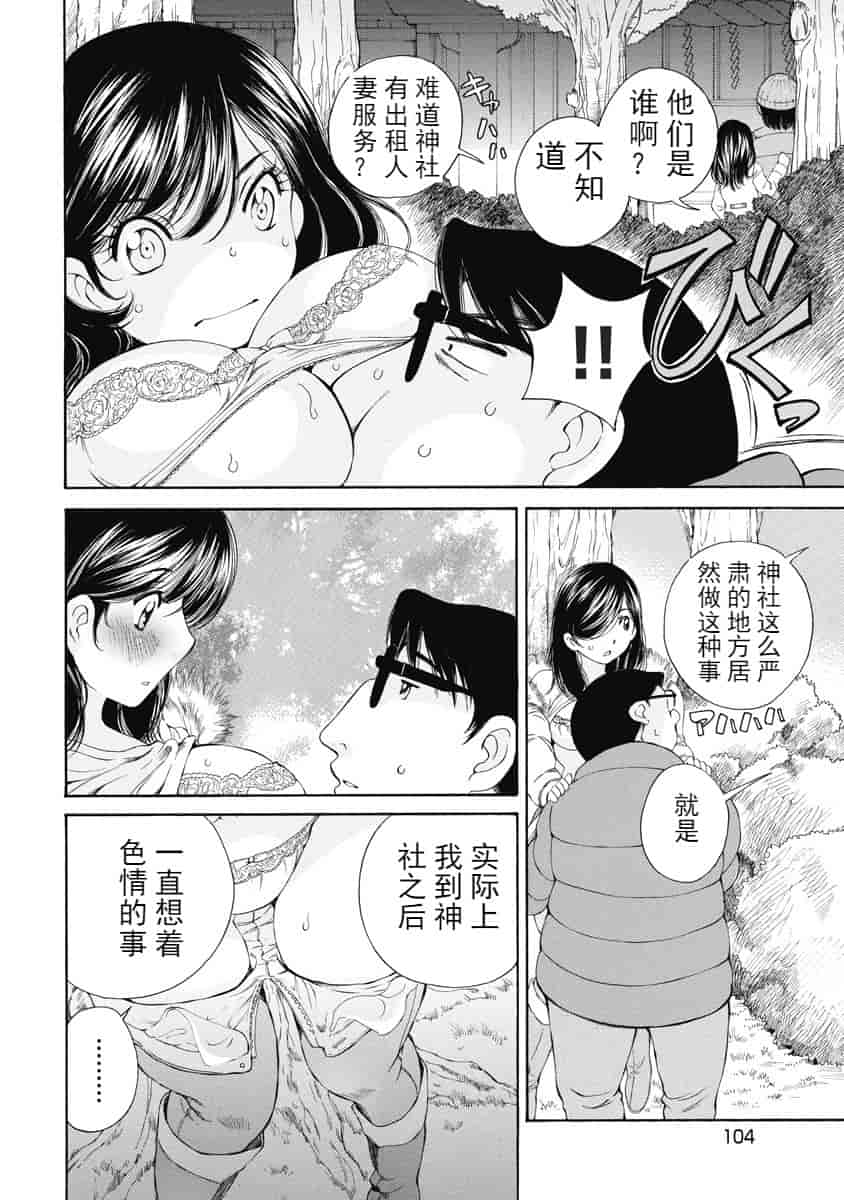 汉化版-[佐野タカシ] 今宵、妻が。 1-10_第11集