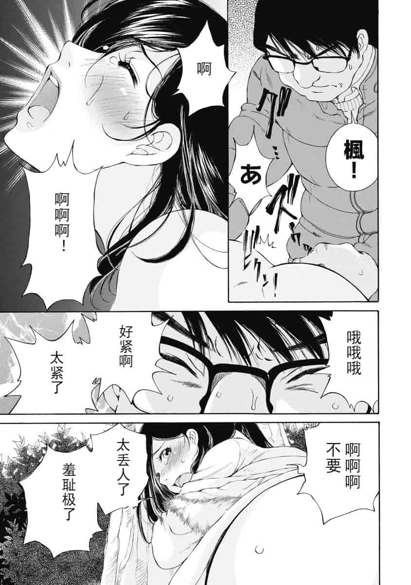 汉化版-[佐野タカシ] 今宵、妻が。 1-10_第11集
