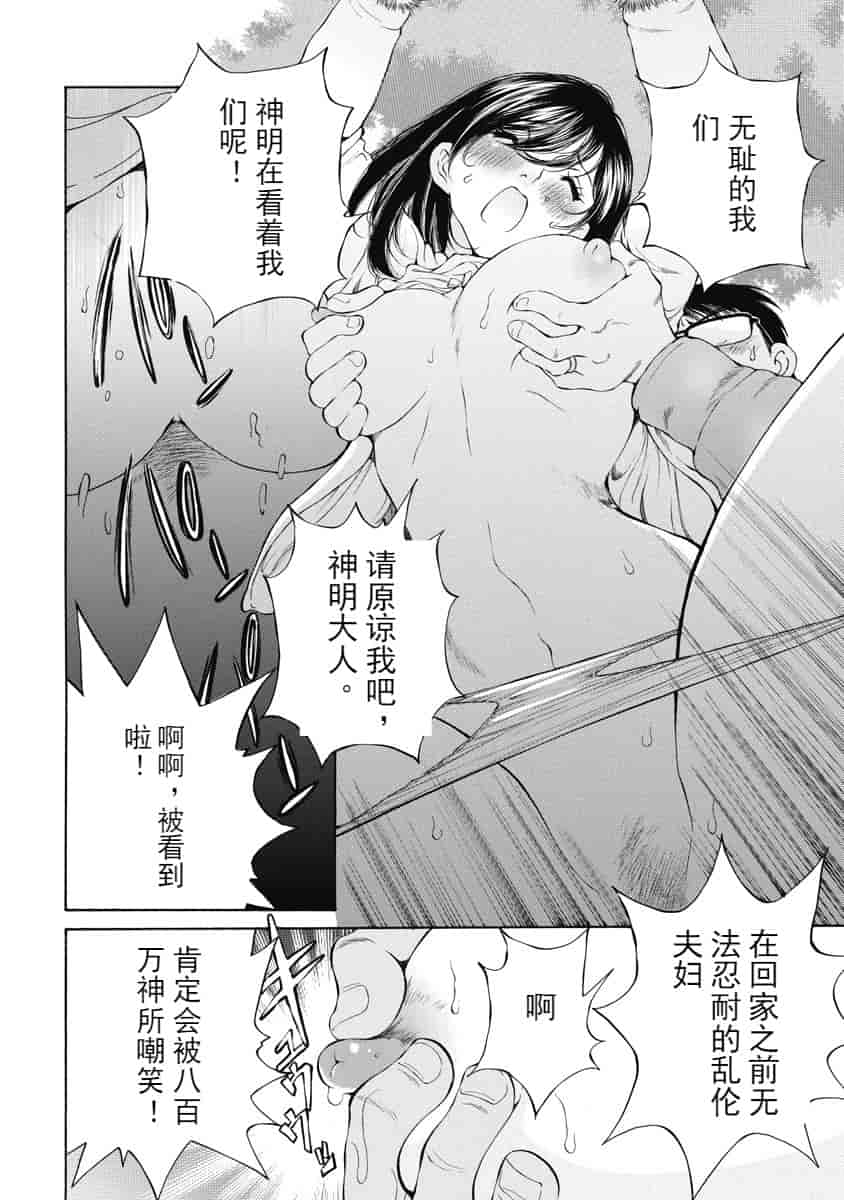 汉化版-[佐野タカシ] 今宵、妻が。 1-10_第11集