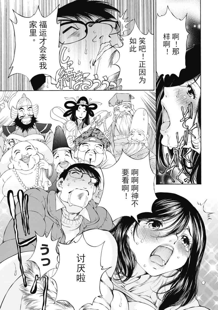 汉化版-[佐野タカシ] 今宵、妻が。 1-10_第12集
