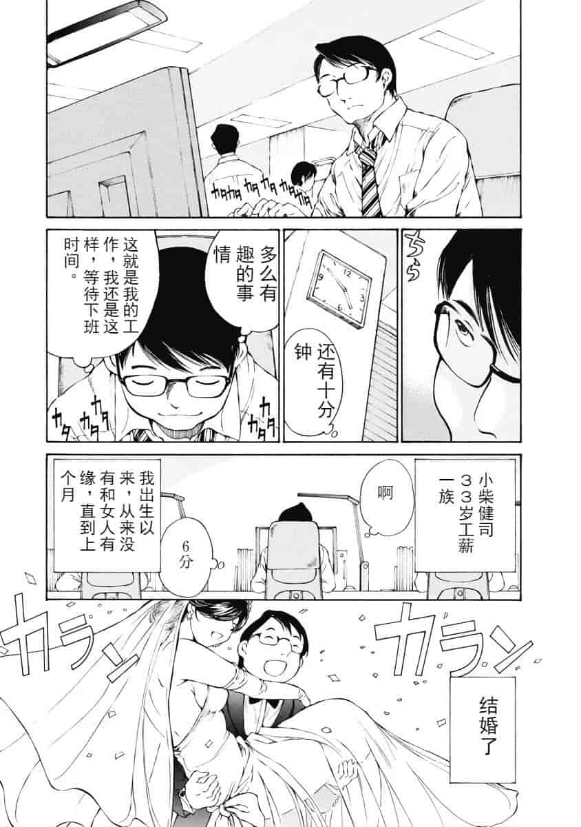 汉化版-[佐野タカシ] 今宵、妻が。 1-10_第1集
