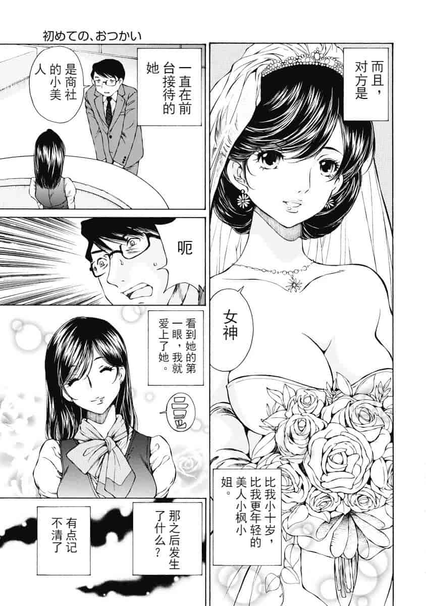 汉化版-[佐野タカシ] 今宵、妻が。 1-10_第1集