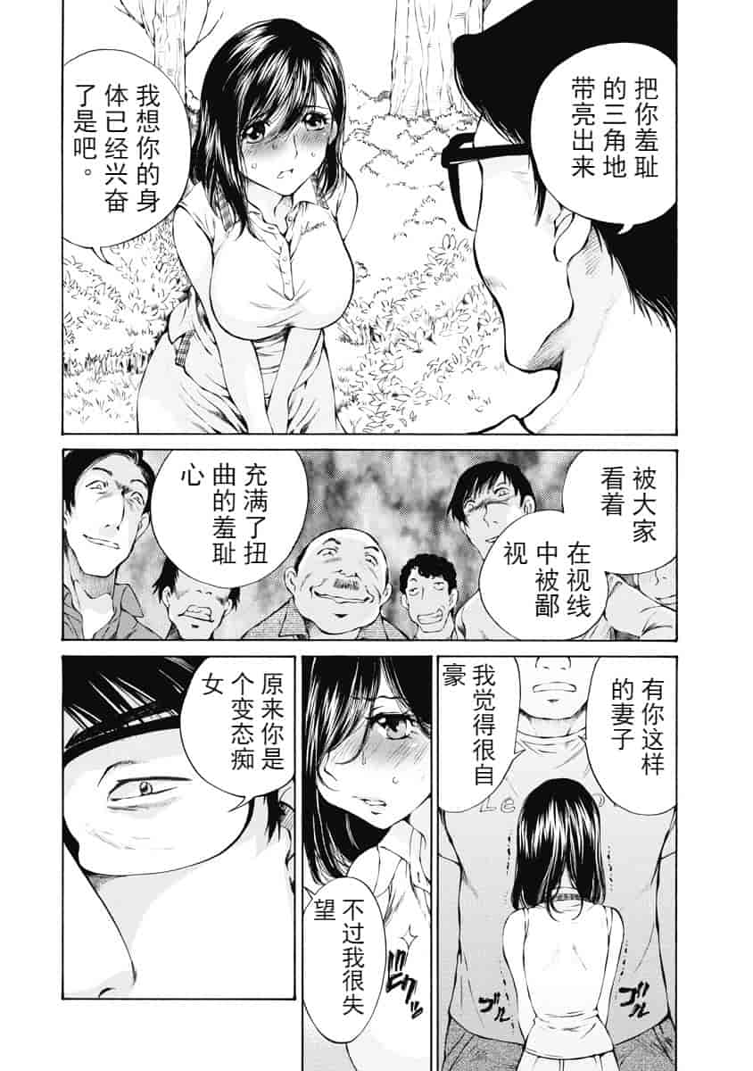 汉化版-[佐野タカシ] 今宵、妻が。 1-10_第4集