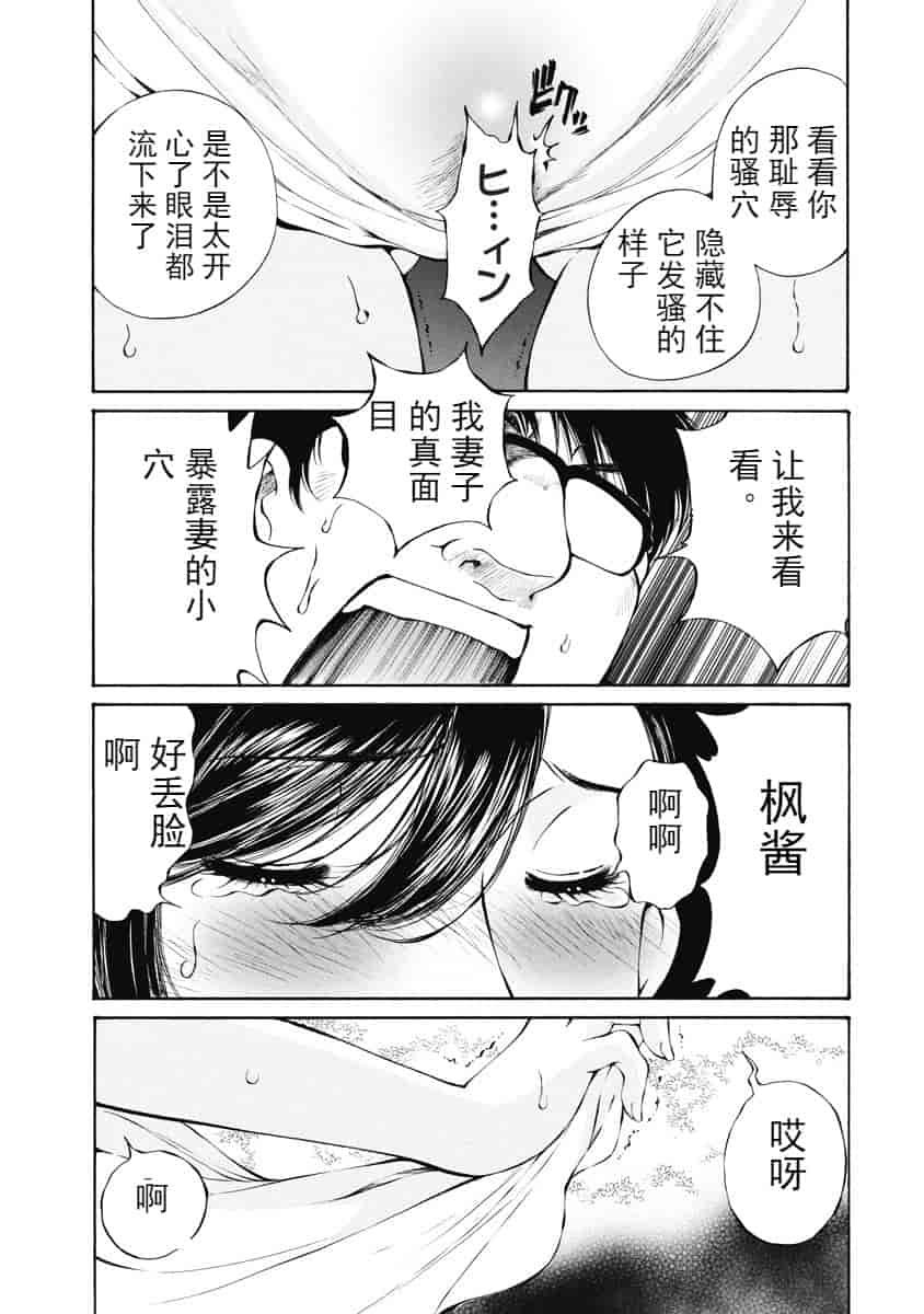 汉化版-[佐野タカシ] 今宵、妻が。 1-10_第4集