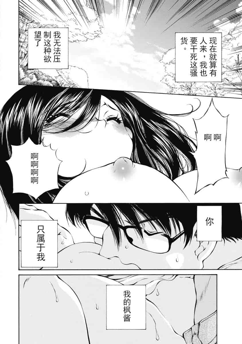 汉化版-[佐野タカシ] 今宵、妻が。 1-10_第4集