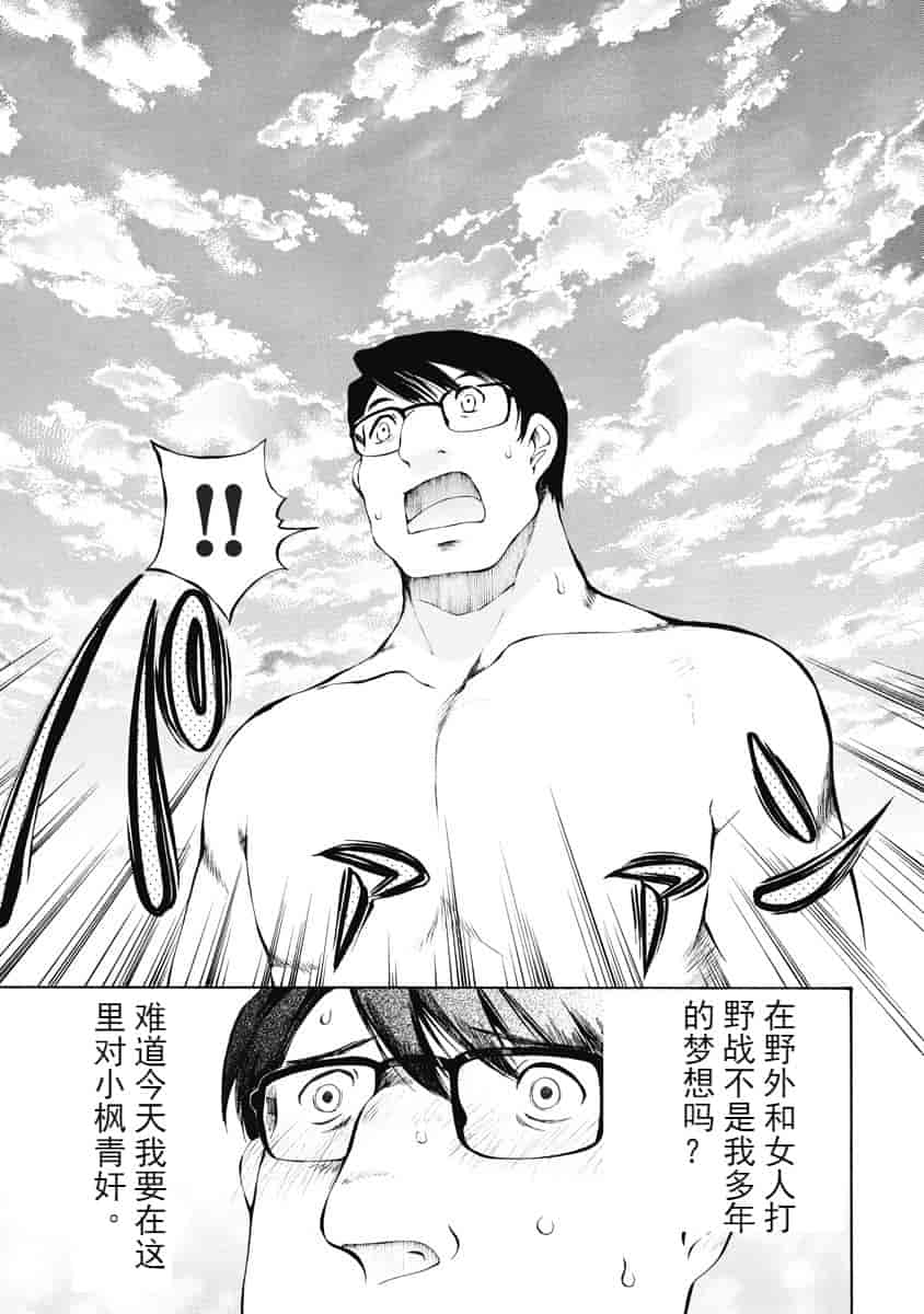 汉化版-[佐野タカシ] 今宵、妻が。 1-10_第4集