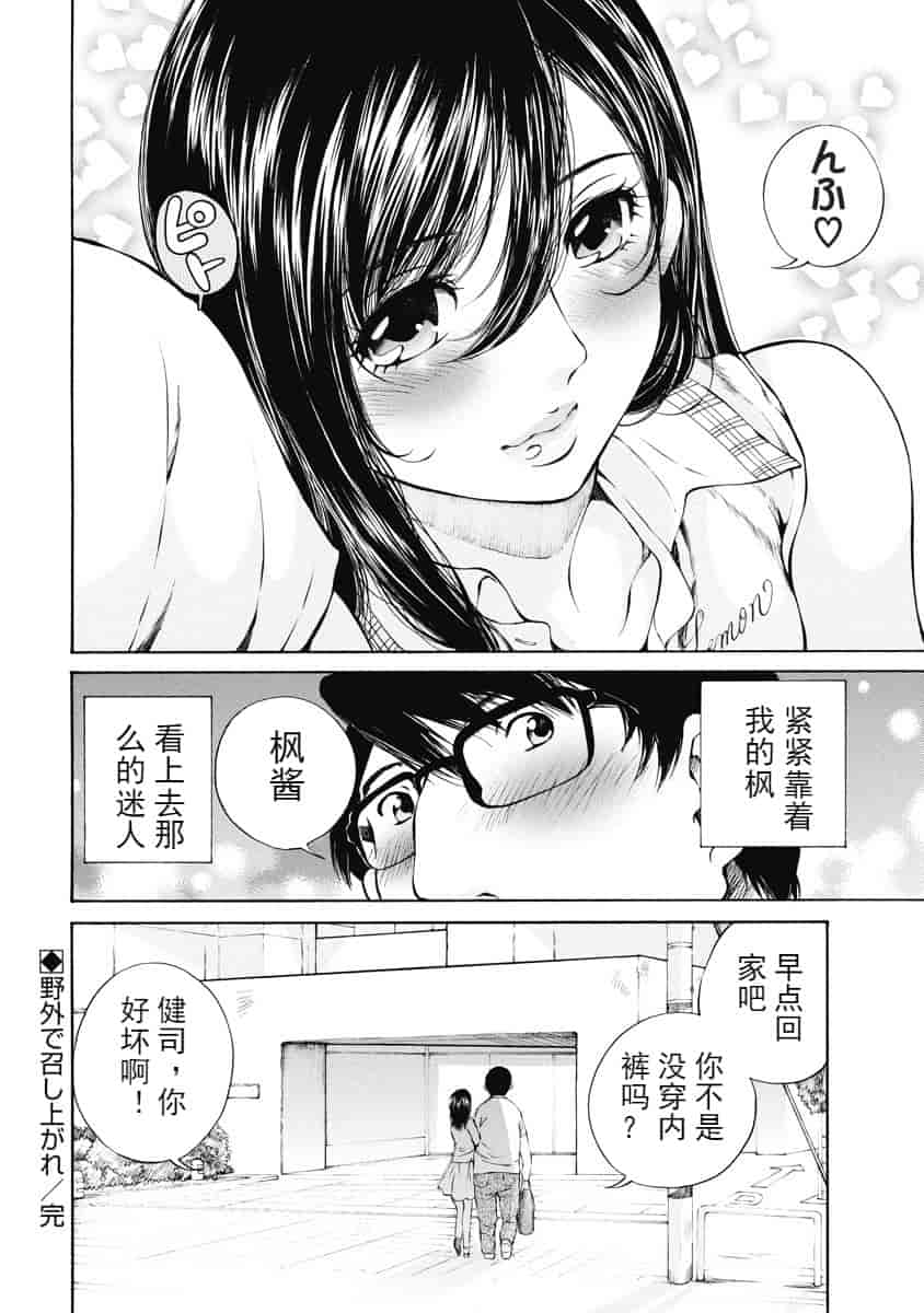 汉化版-[佐野タカシ] 今宵、妻が。 1-10_第4集