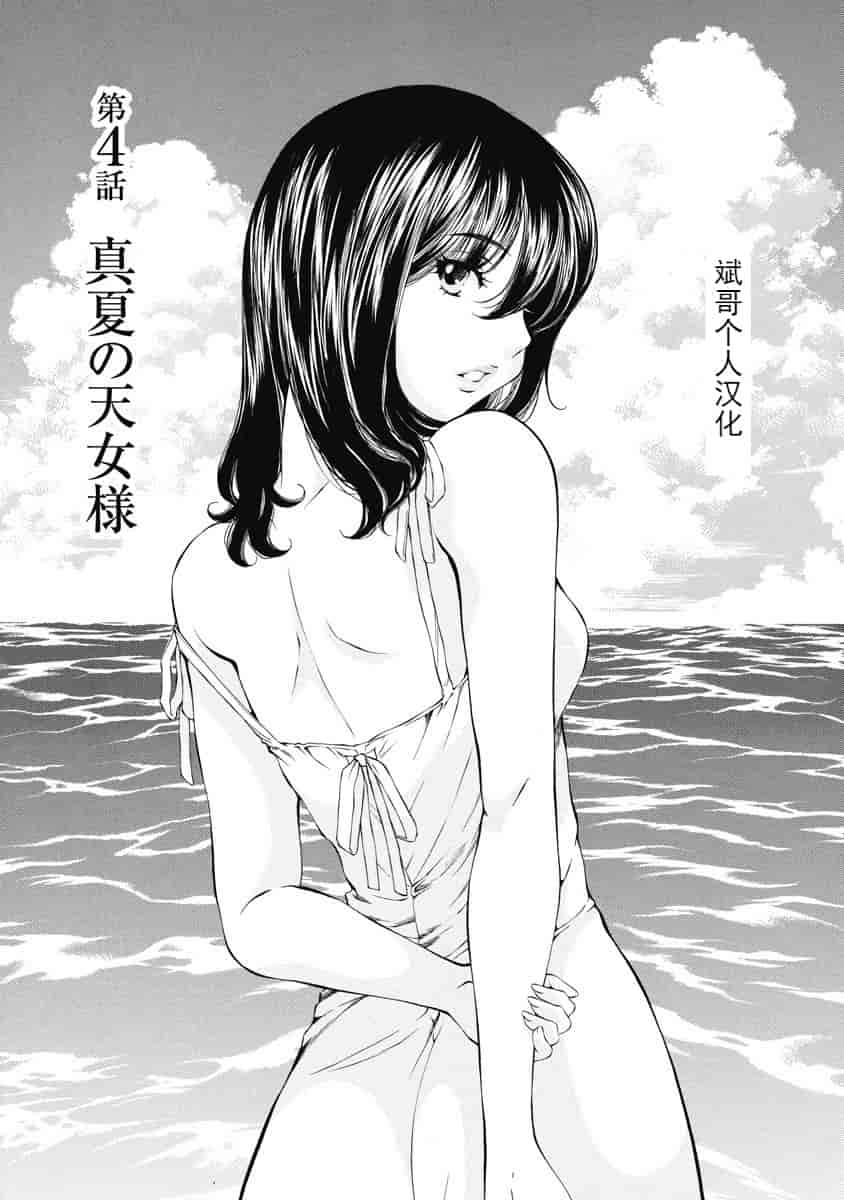 汉化版-[佐野タカシ] 今宵、妻が。 1-10_第4集