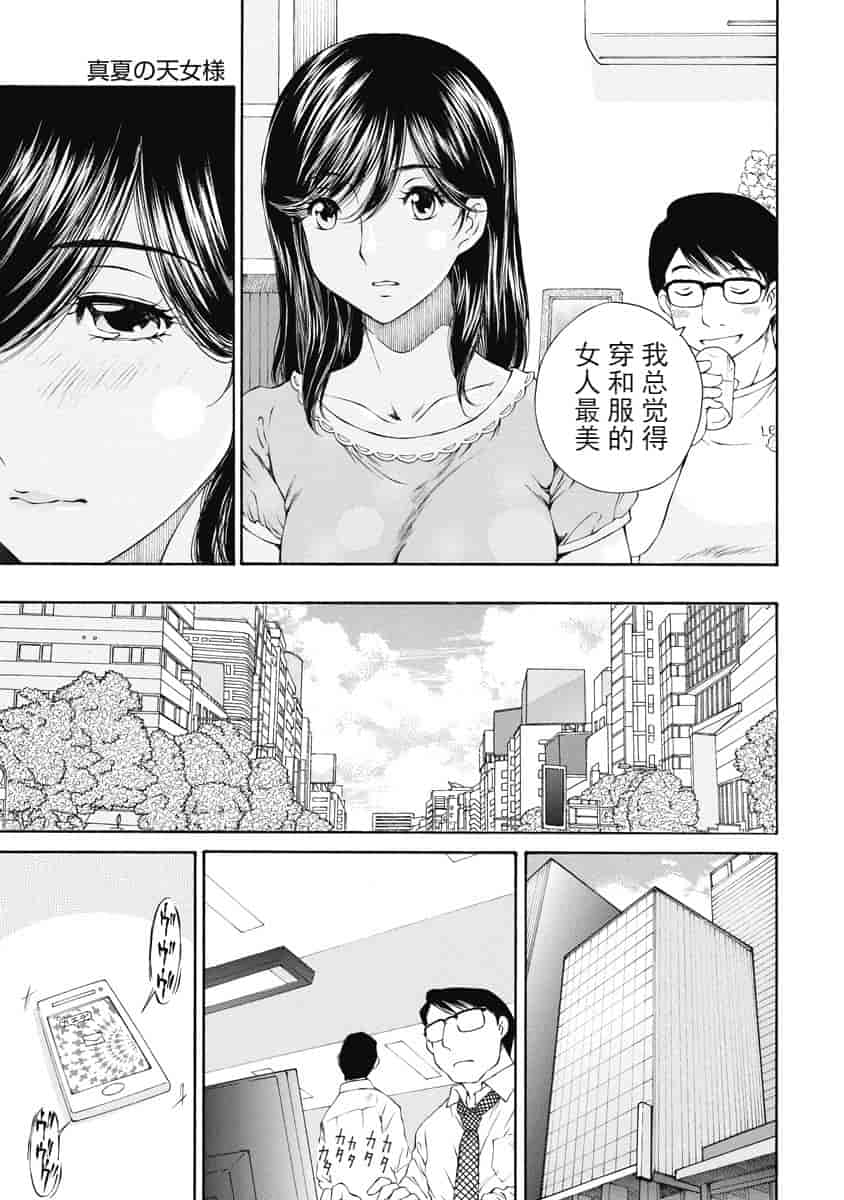 汉化版-[佐野タカシ] 今宵、妻が。 1-10_第4集