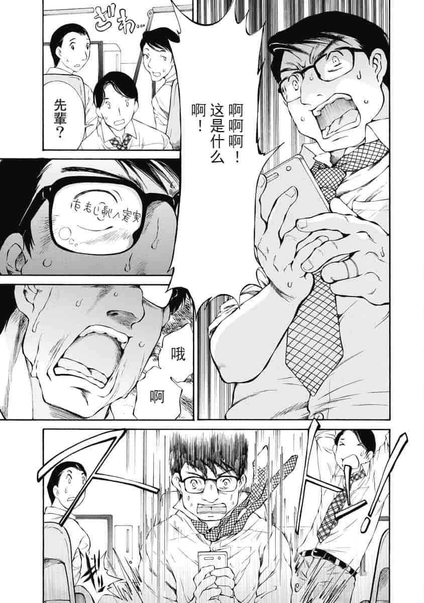 汉化版-[佐野タカシ] 今宵、妻が。 1-10_第4集