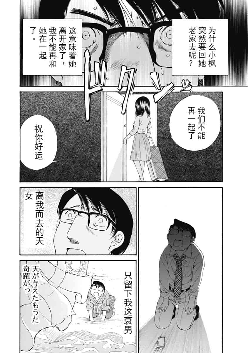 汉化版-[佐野タカシ] 今宵、妻が。 1-10_第4集