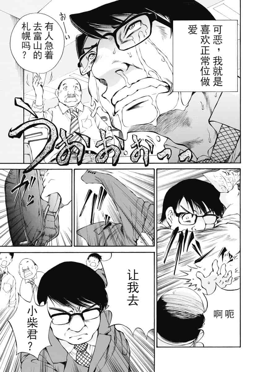 汉化版-[佐野タカシ] 今宵、妻が。 1-10_第4集