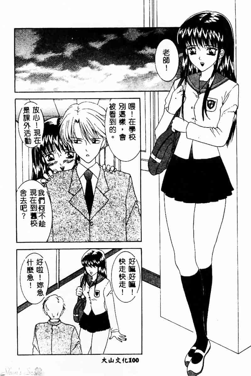 汉化版-[佐野ユウ] コスプレ・パーティ_第5集