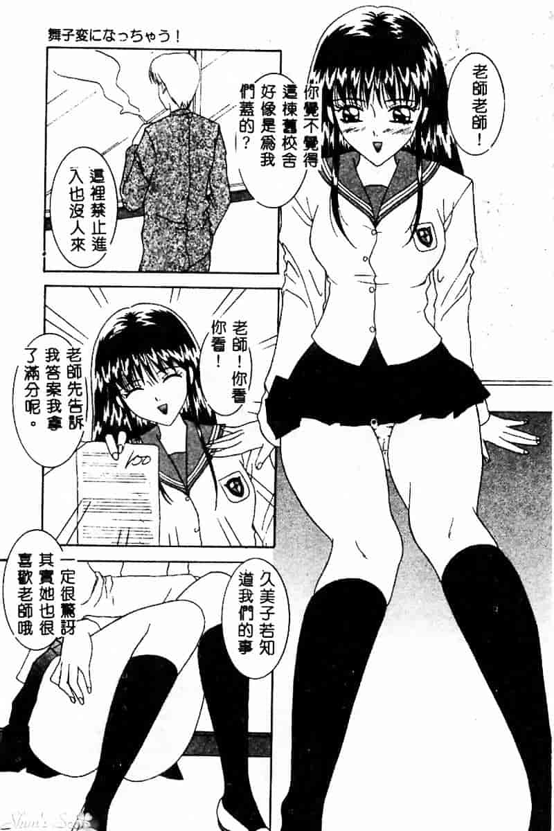 汉化版-[佐野ユウ] コスプレ・パーティ_第5集