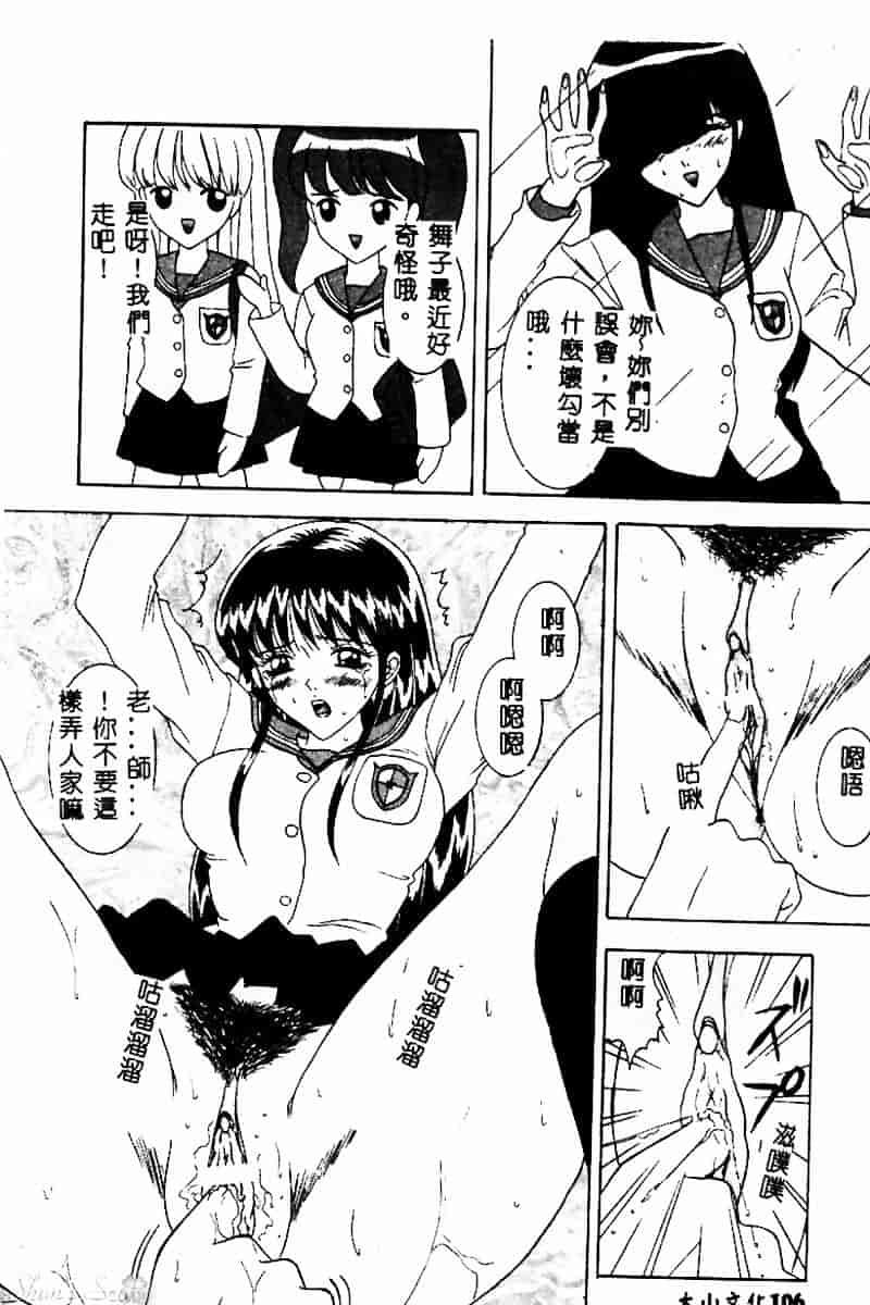 汉化版-[佐野ユウ] コスプレ・パーティ_第5集