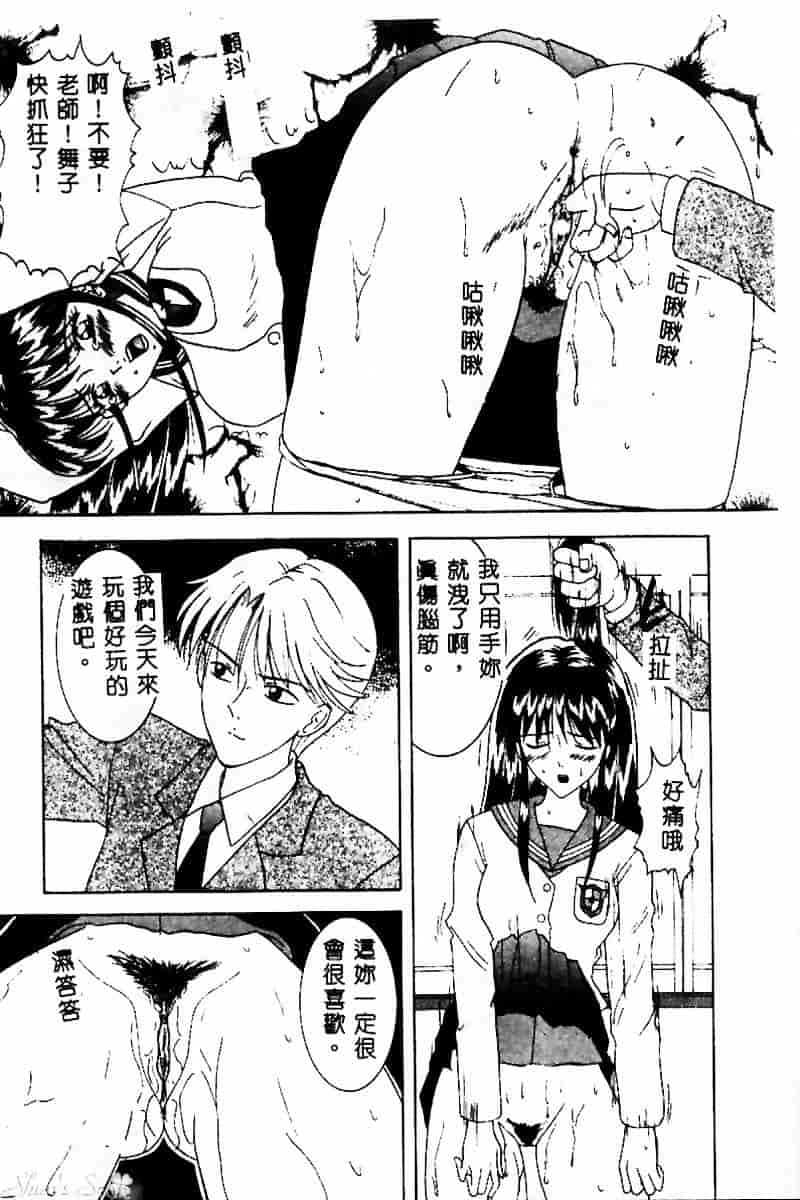 汉化版-[佐野ユウ] コスプレ・パーティ_第5集