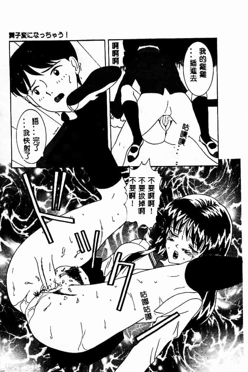 汉化版-[佐野ユウ] コスプレ・パーティ_第5集