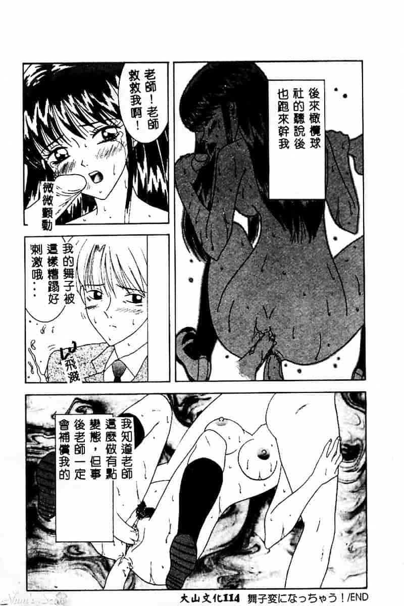 汉化版-[佐野ユウ] コスプレ・パーティ_第5集